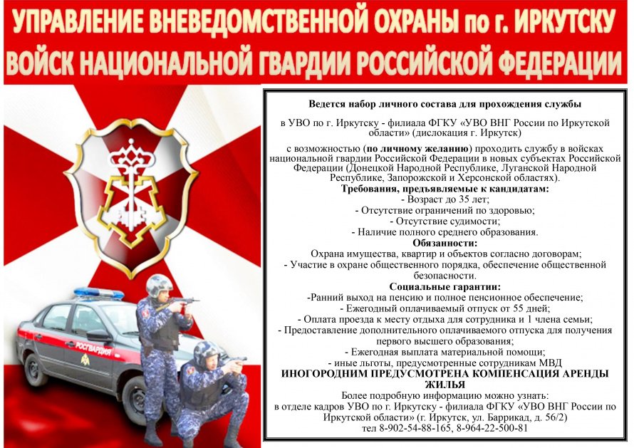 ведется набор личного состава для прохождения службы